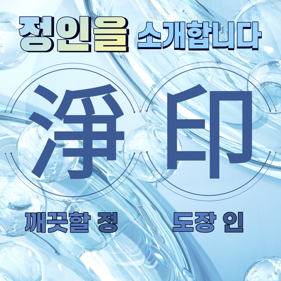 정인지하수자원기술단 이미지