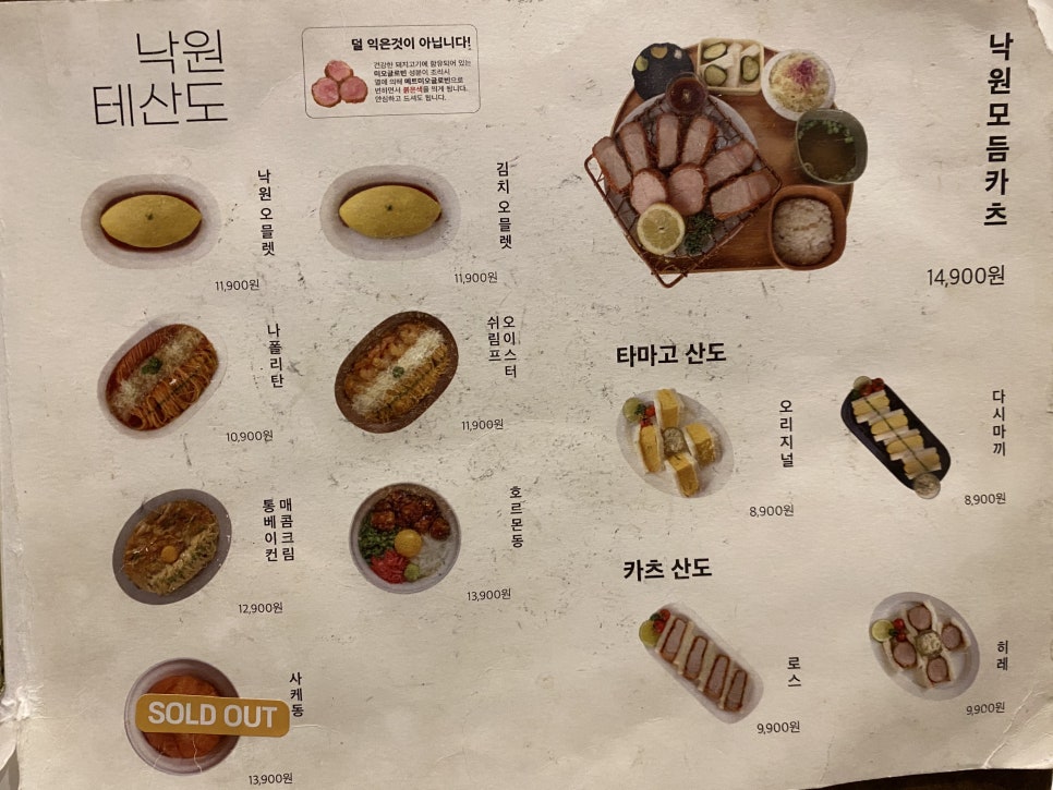 낙원테산도 이미지