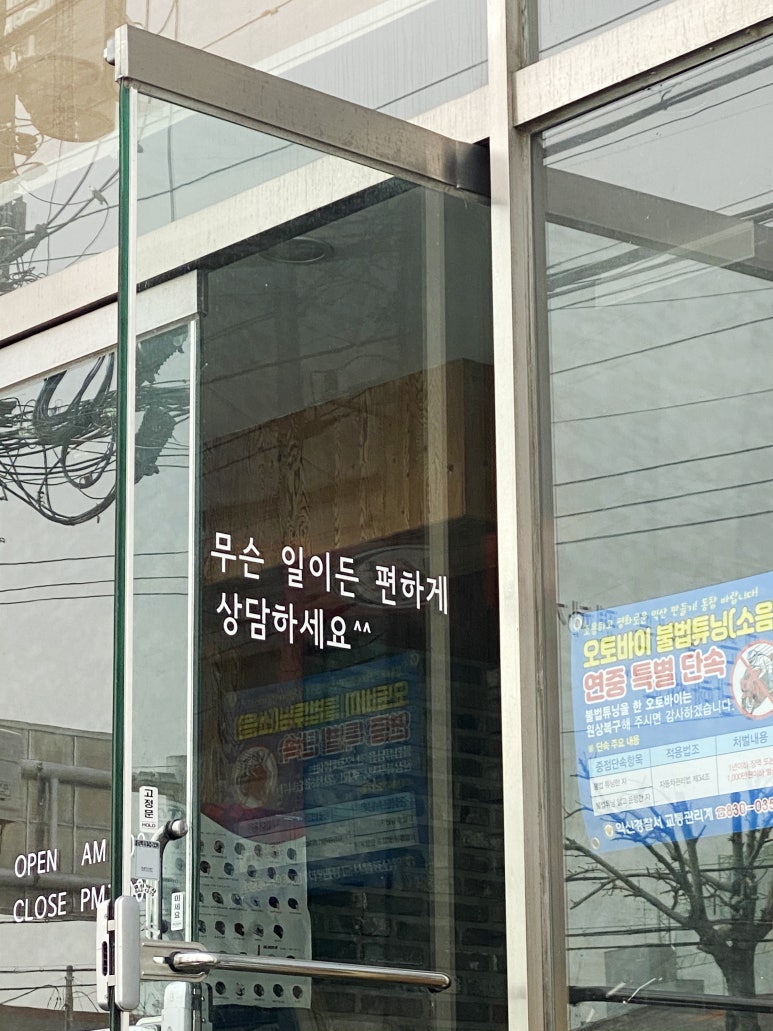 바른모터스 이미지