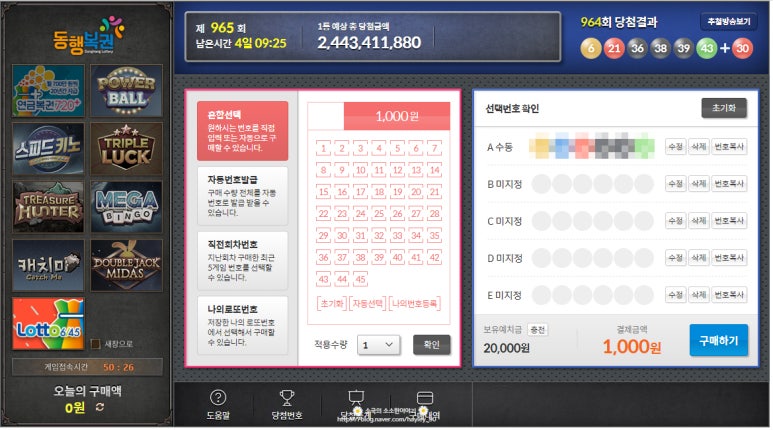 그린복권 이미지