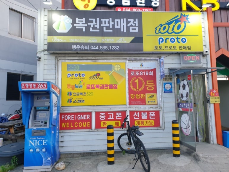 행운복권슈퍼 이미지