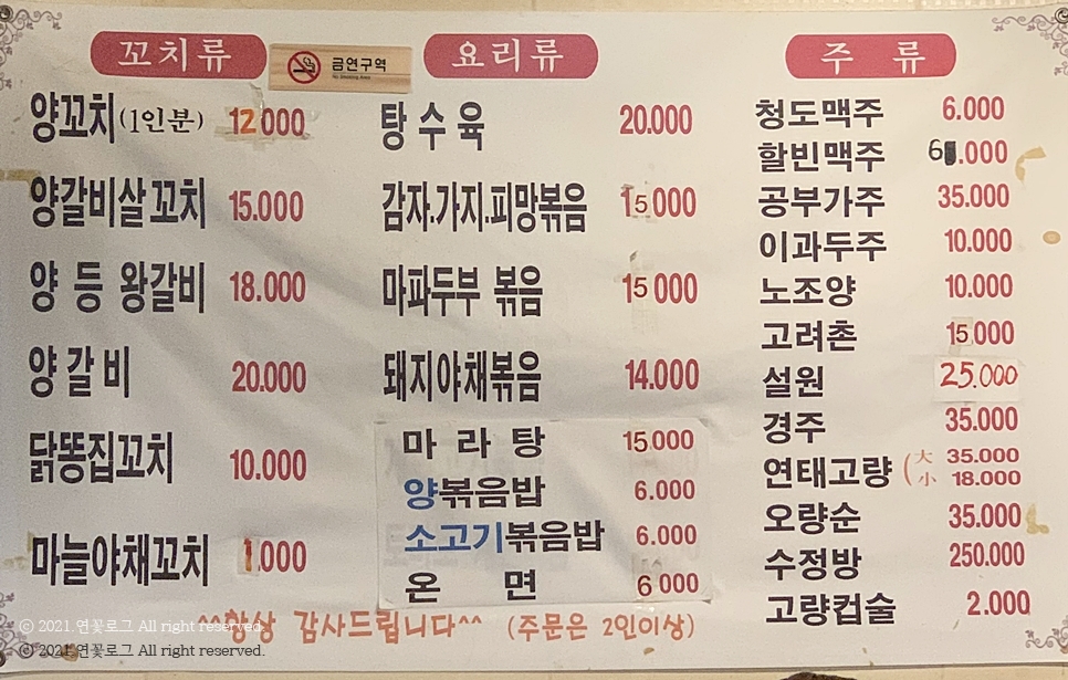 대성양꼬치 이미지