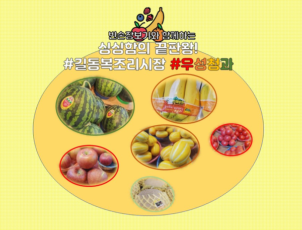 우성청과 이미지