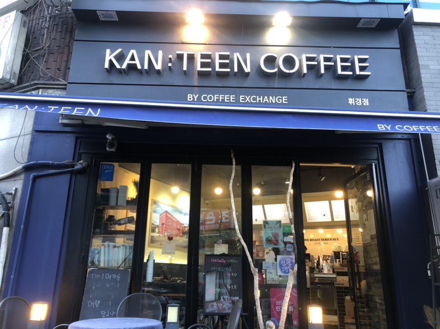칸틴커피휘경점 이미지