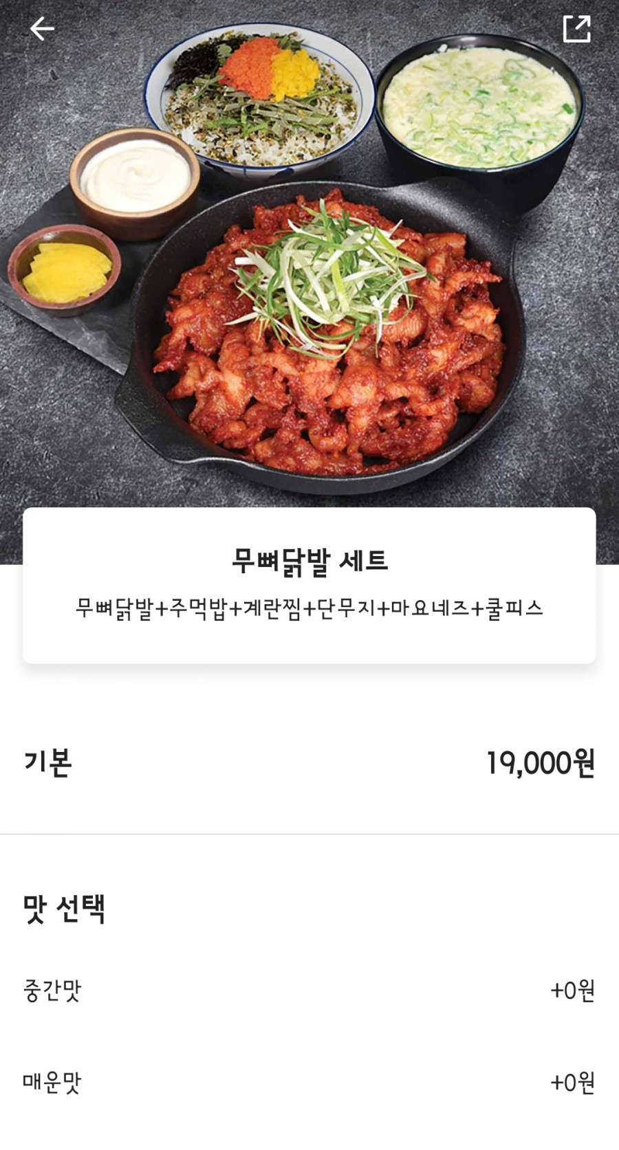 웅이네불닭발 이미지