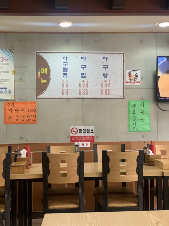 역전아구찜 이미지