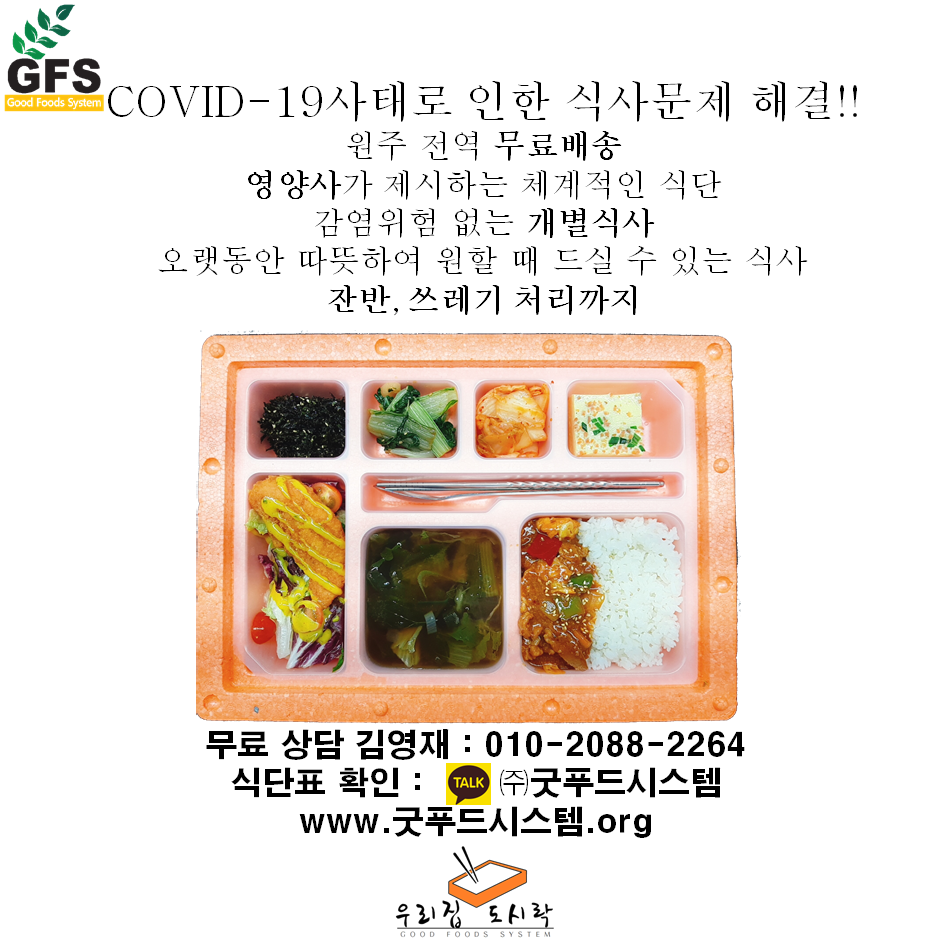김가푸드 이미지