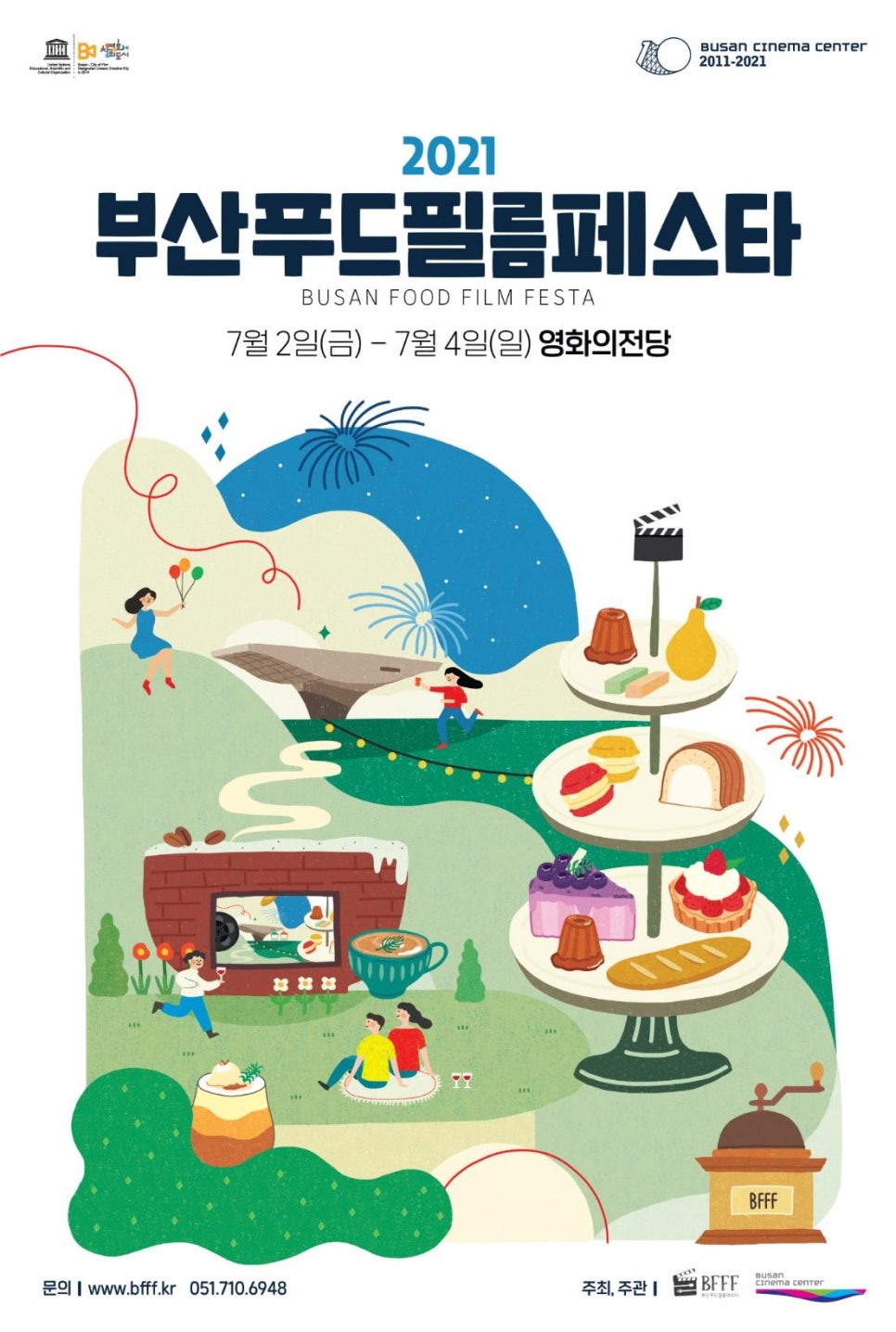 더한푸드 이미지