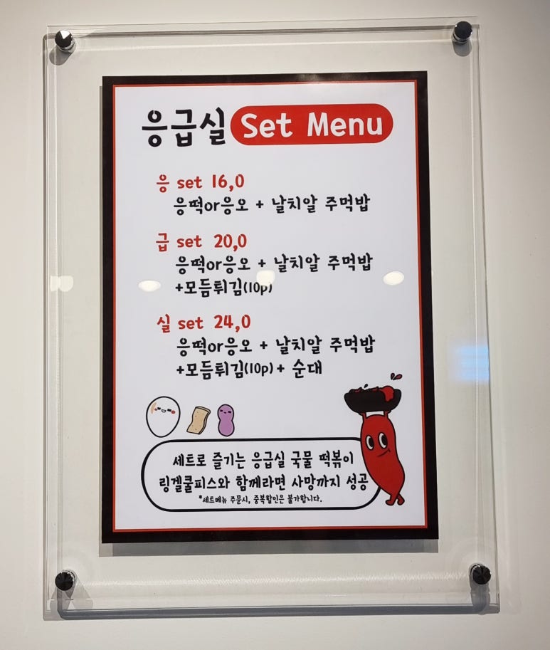 응급실국물떡볶이구미 이미지