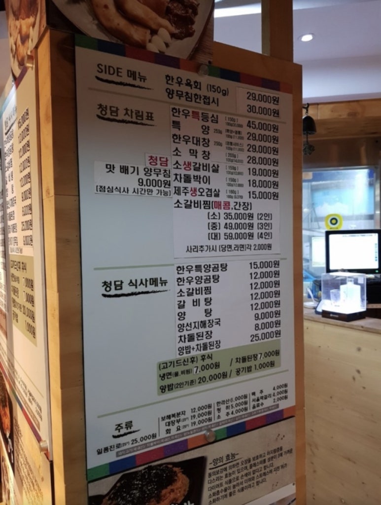 소뚜레청담 이미지