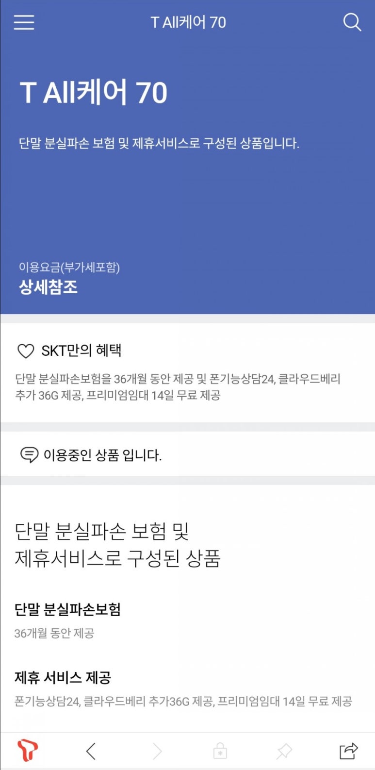 수리케어 이미지