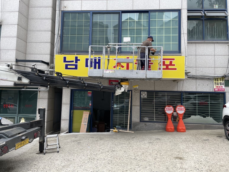 남매지물포 이미지
