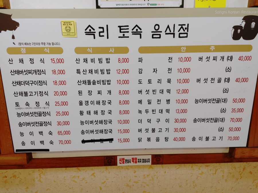 토속먹거리 이미지