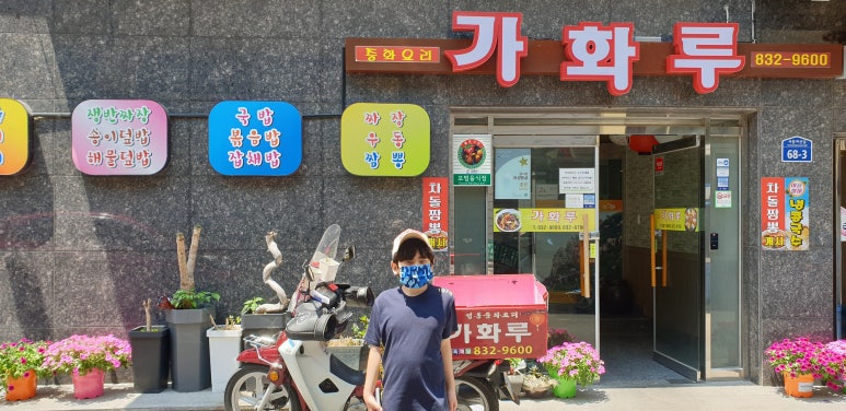 가화루 이미지