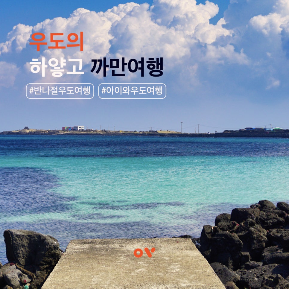 우도 이미지