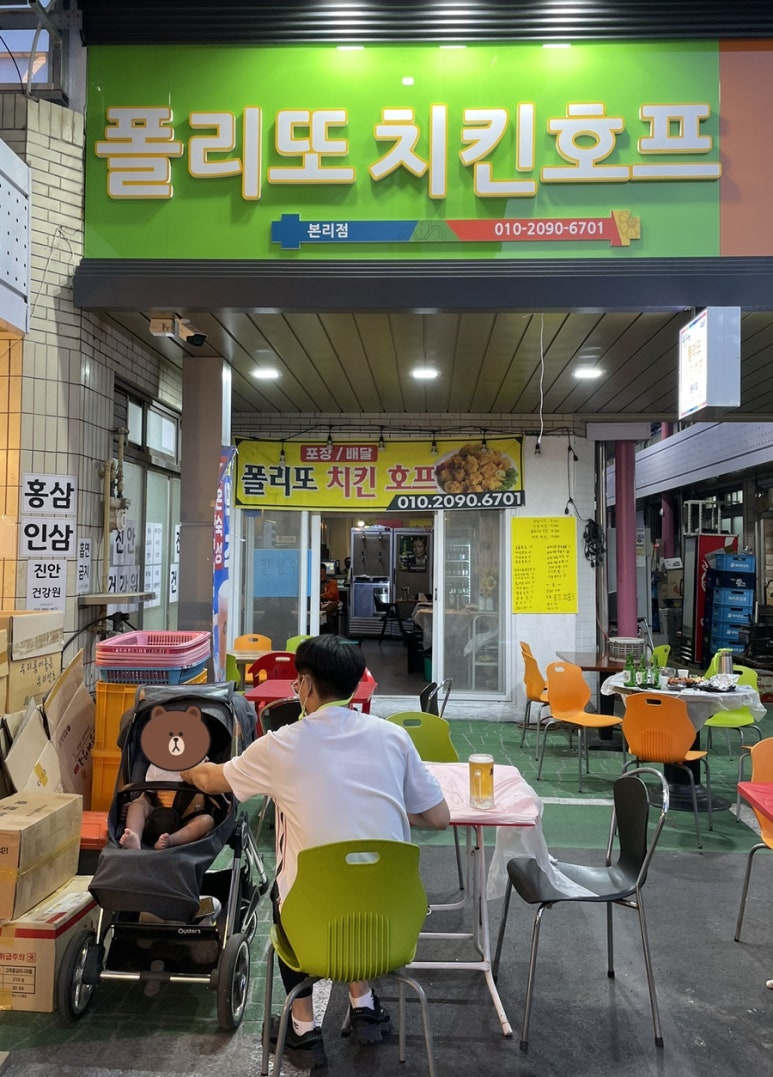 폴리또치킨 이미지