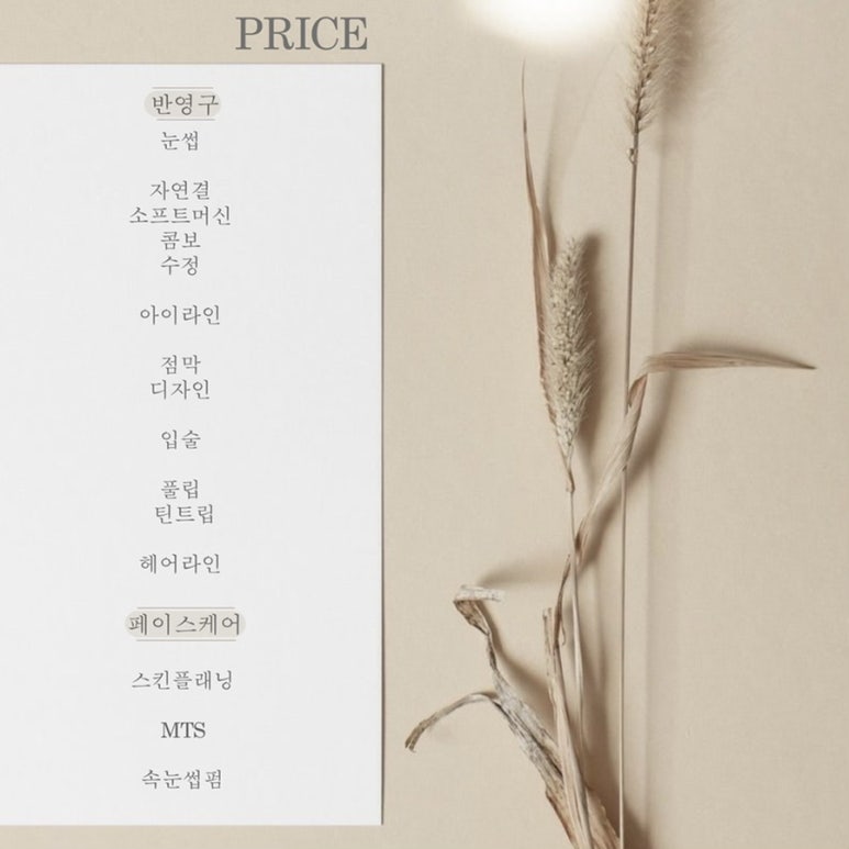 미작뷰티 이미지