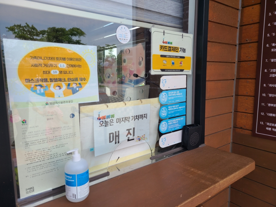황산공원 미니기차 이미지