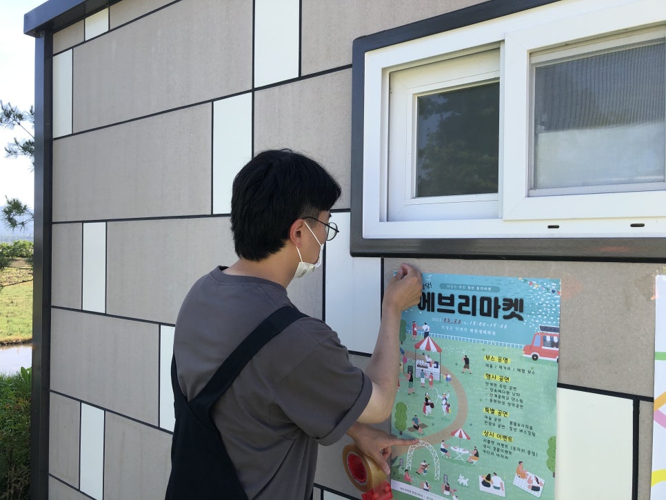 에브리마켓 이미지