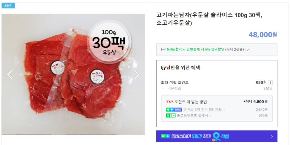 고기파는남자 이미지