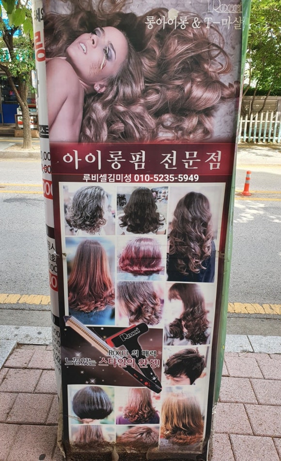 예원짱헤어 이미지