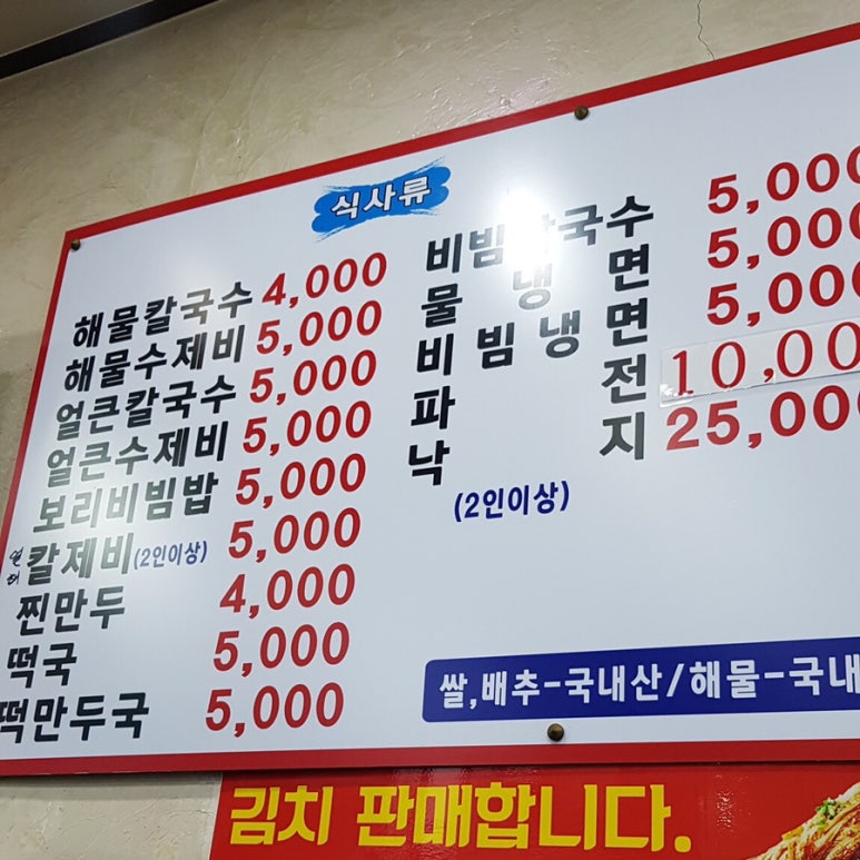 이레네칼국수 이미지
