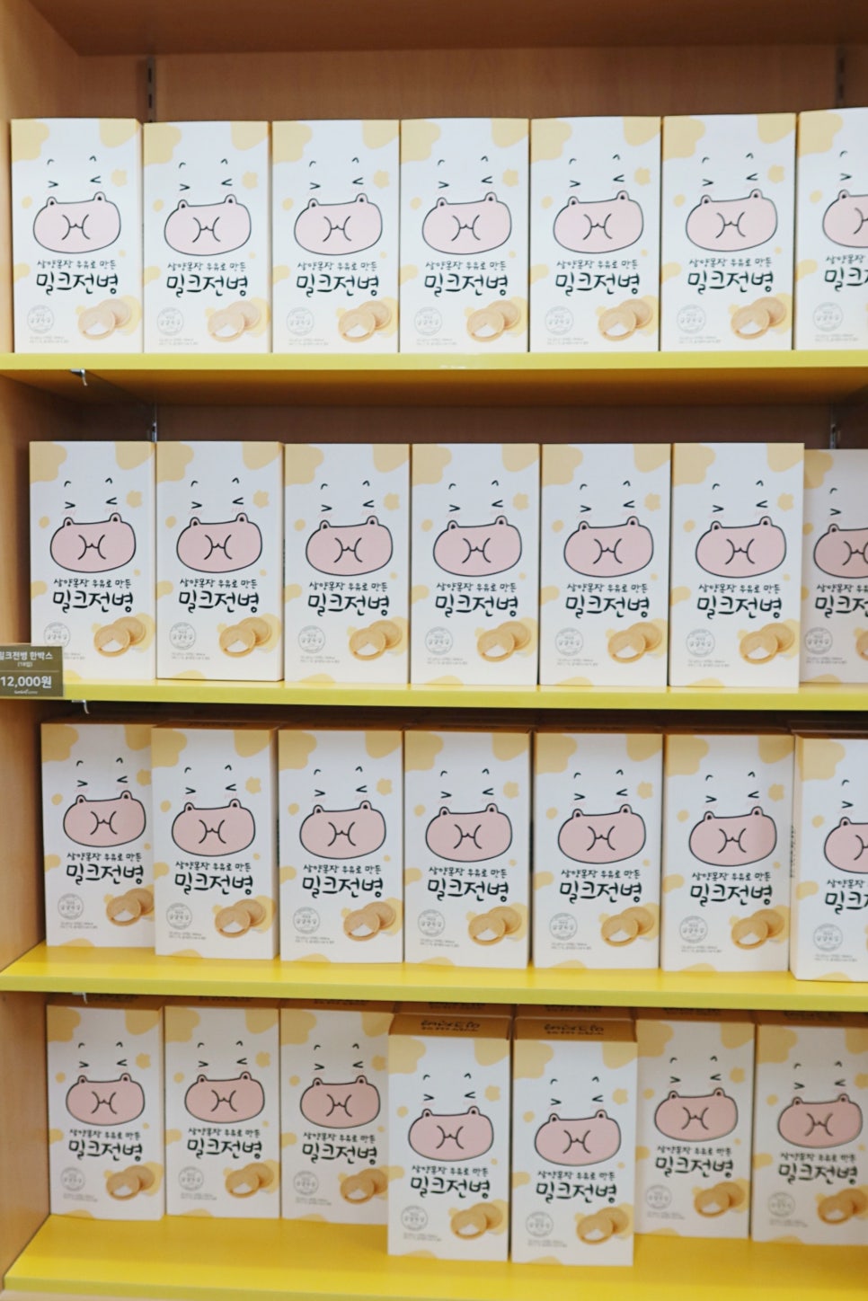 평창할인마트 이미지