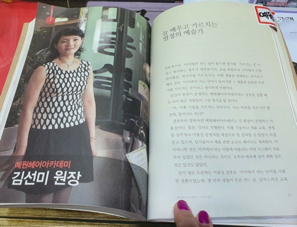 예원짱헤어 이미지