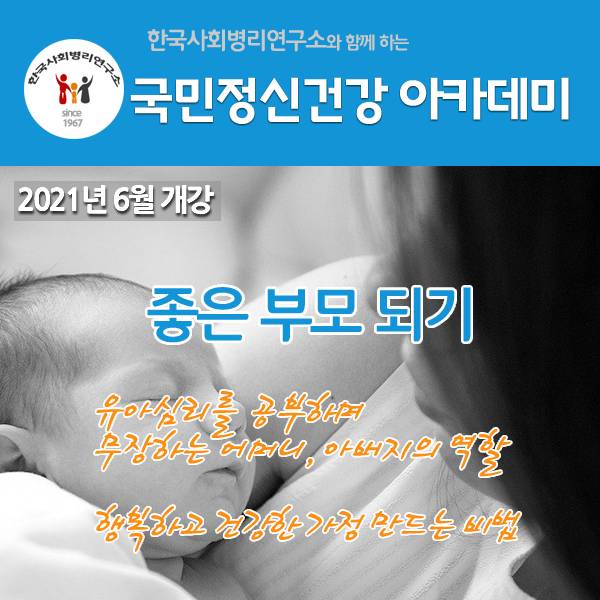 한국사회병리연구소 이미지