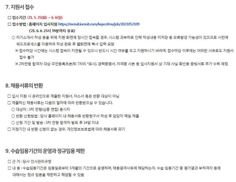 한전에프엠에스 이미지