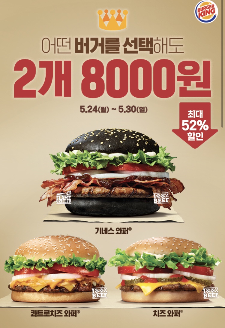 오늘버거 이미지
