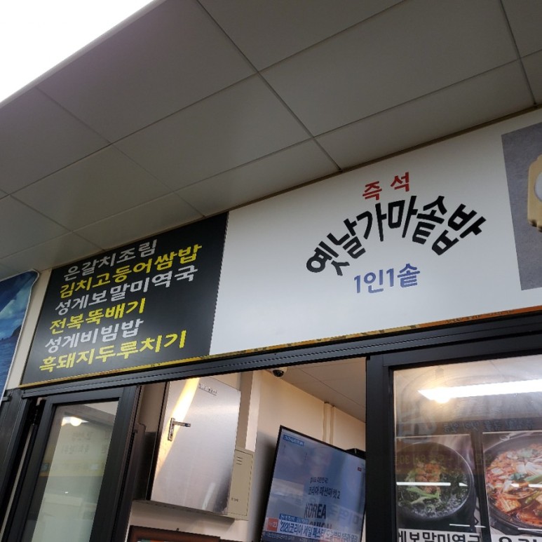 꺼멍도새기 이미지