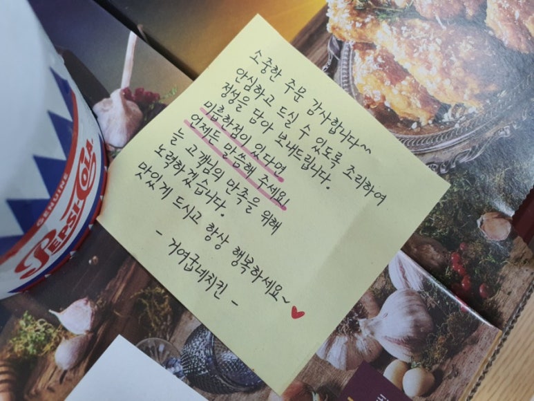 거여역점굽네치킨 이미지
