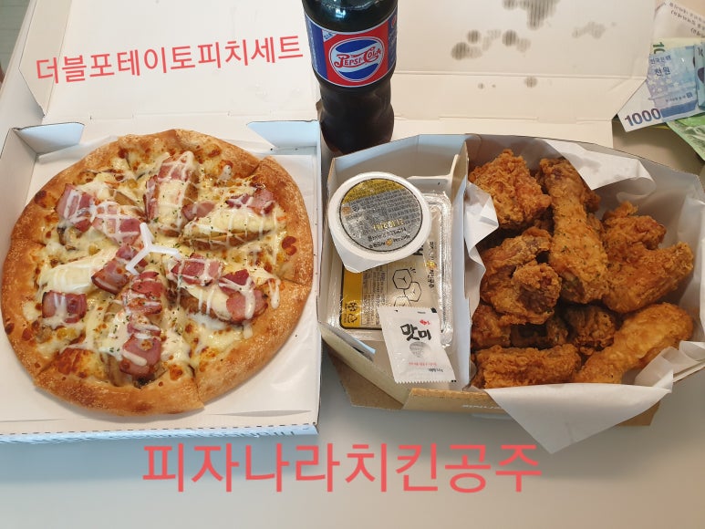 피자나라치킨공주거제 이미지