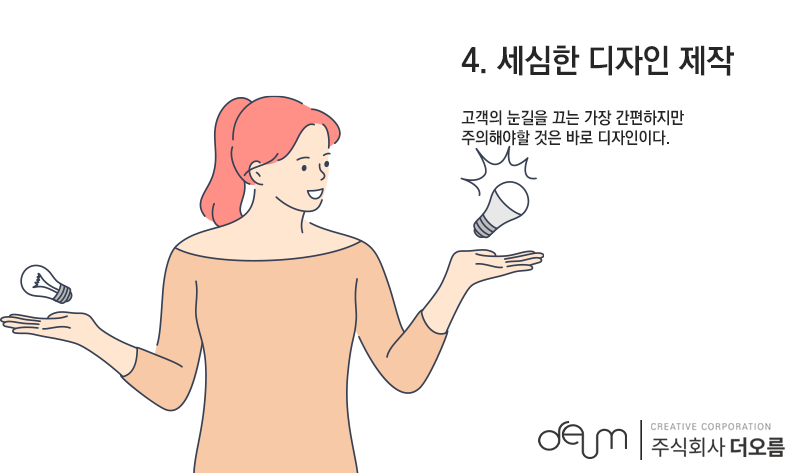 주식회사 더나인 이미지