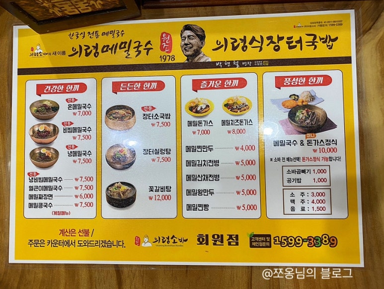 의령소바회원점 이미지