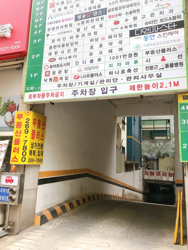 낙원복떡집 이미지