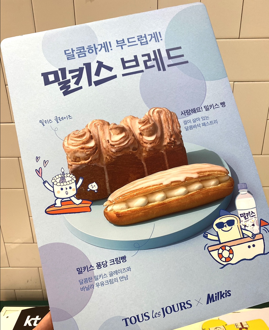뚜레쥬르(청주방서점) 이미지