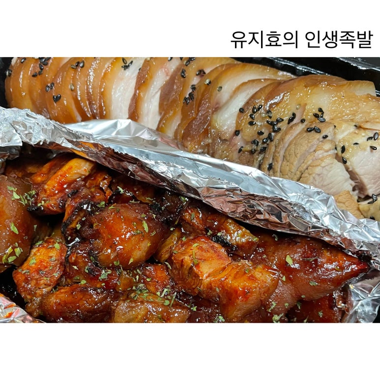 유지효의인생족발 이미지