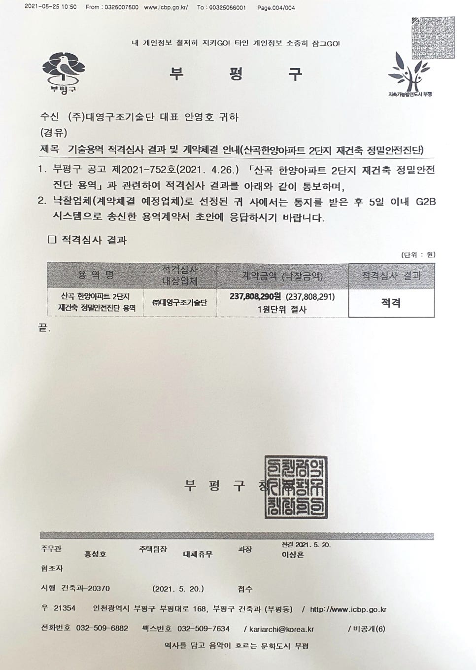 공인기술단 이미지