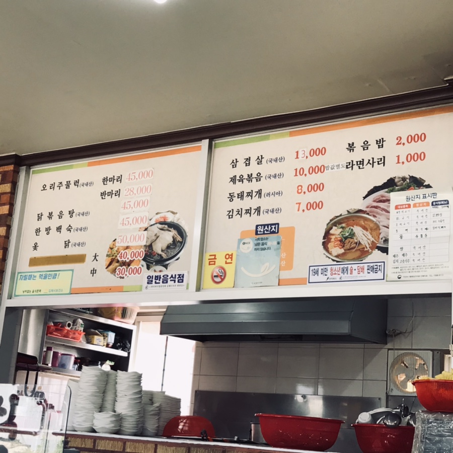 금구식당 이미지