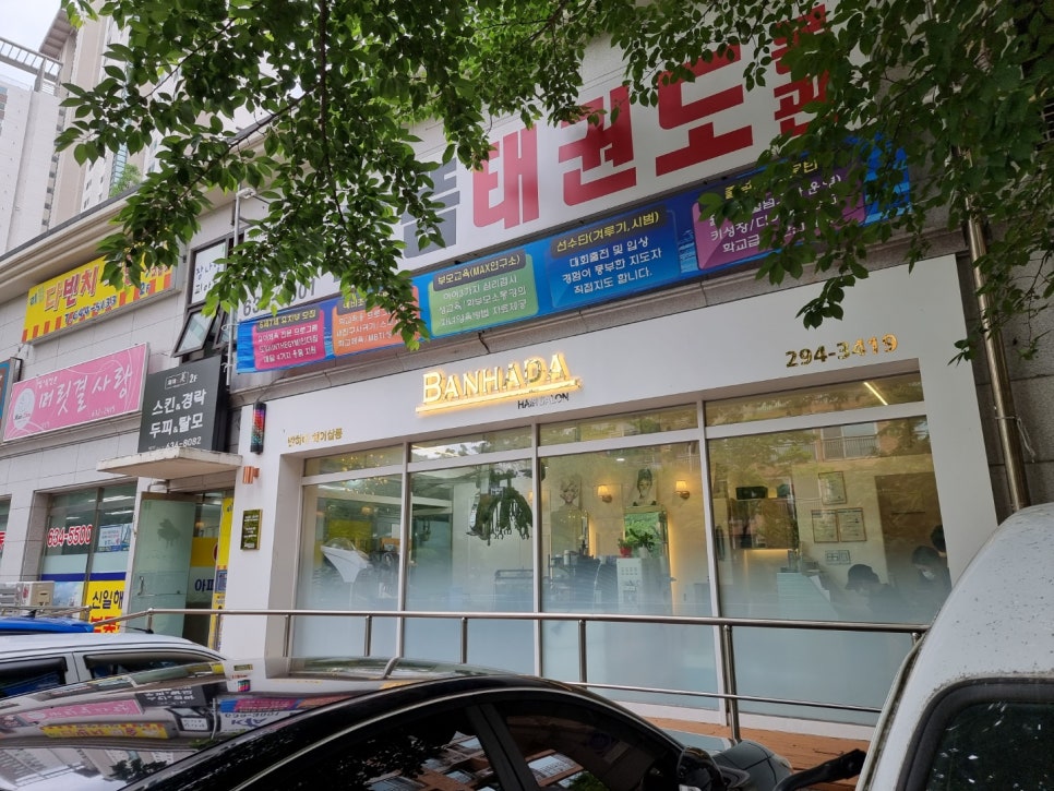 해피트리헤어샵 이미지