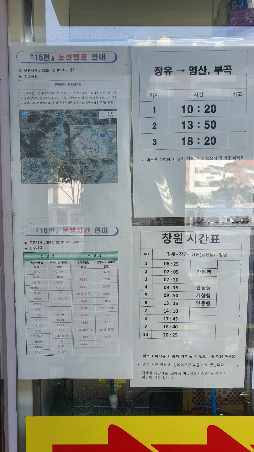 세븐일레븐 장유무계점 이미지