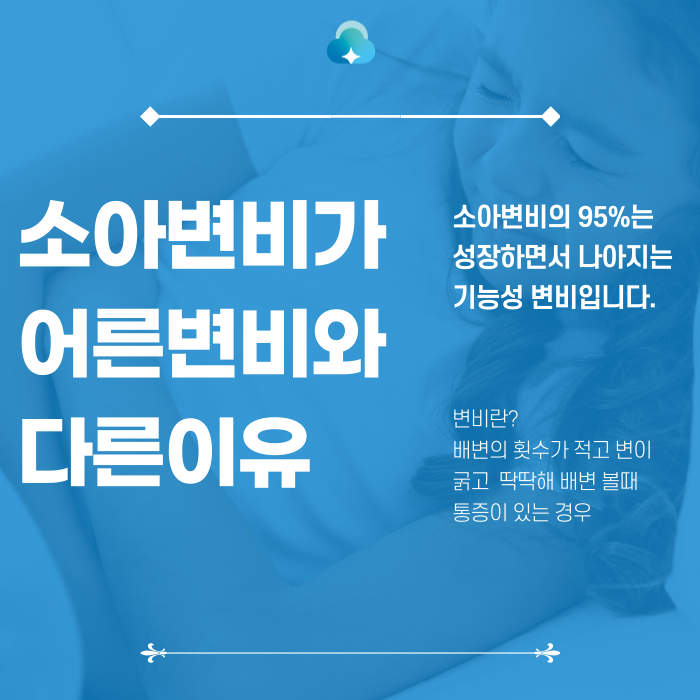 하늘빛소아청소년과 이미지