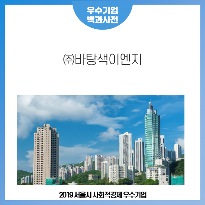 (주)우수이엔지 이미지