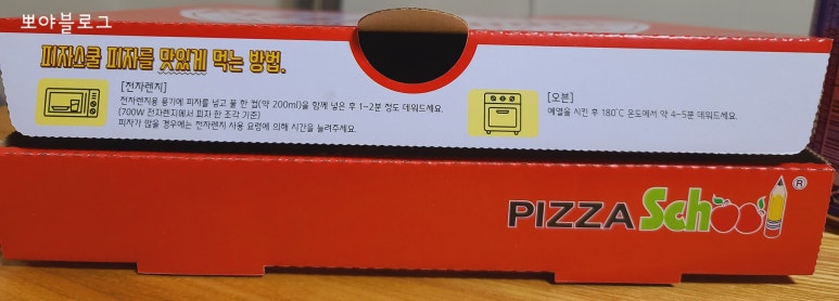 피자스쿨숭실대점 이미지