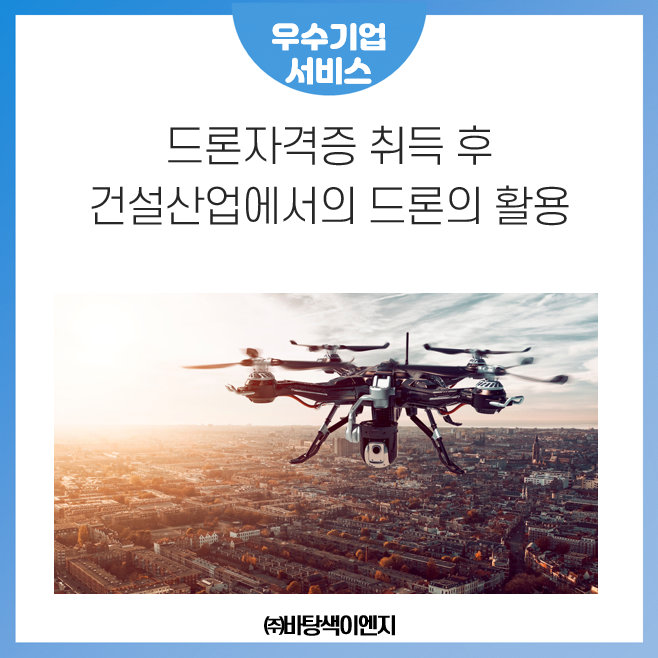 (주)우수이엔지 이미지