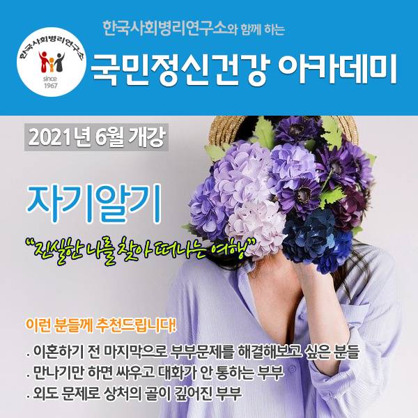 한국사회병리연구소 이미지