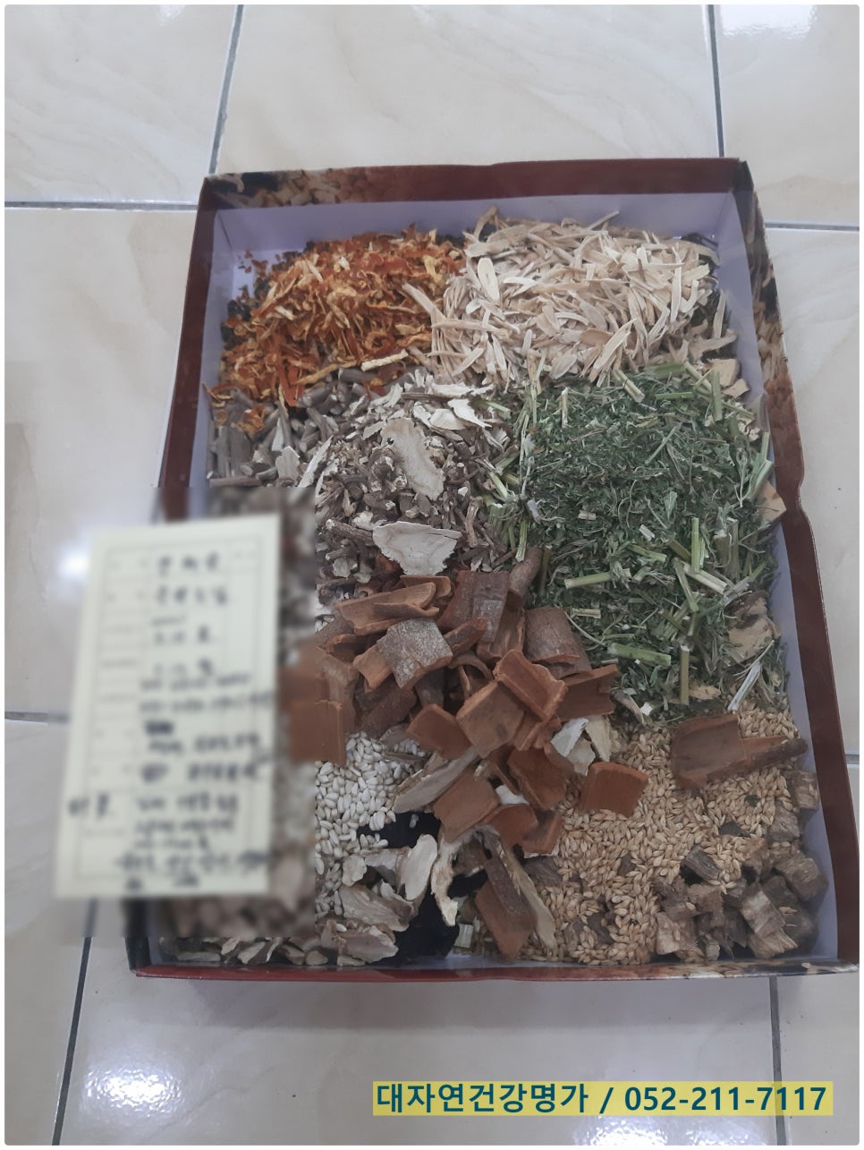 흑염소명가 이미지