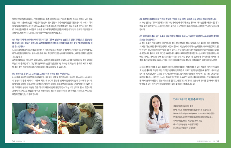 연세차오름의원 이미지
